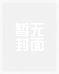 副总夫人38